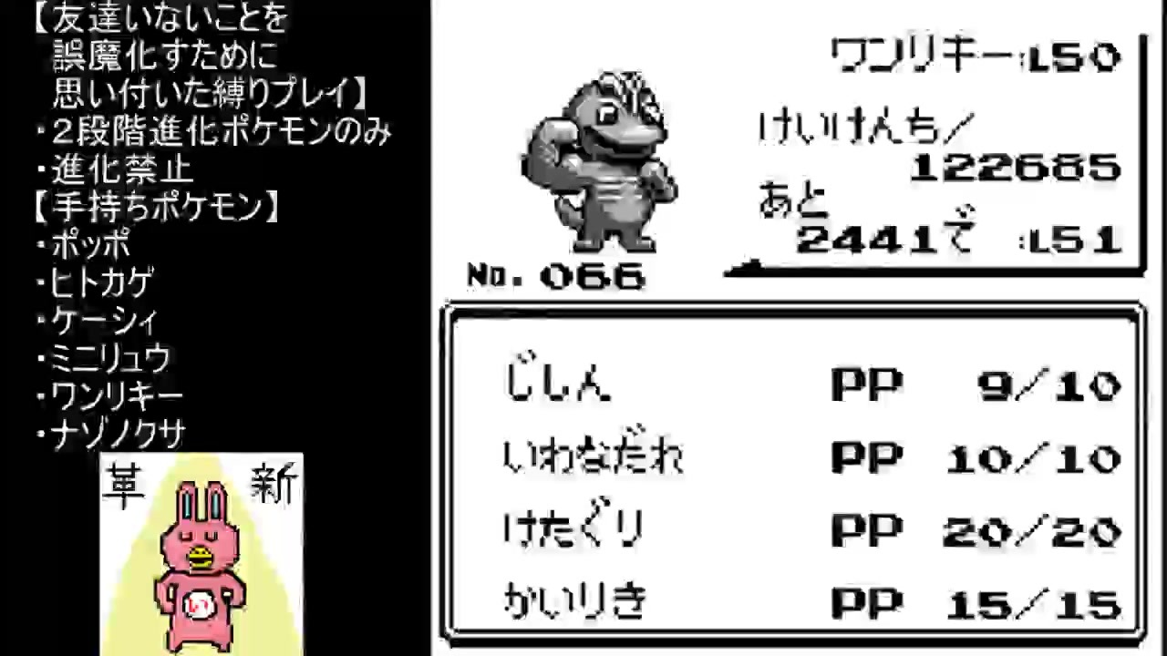 ポケモン赤を進化禁止縛りでプレイ４３ ニコニコ動画