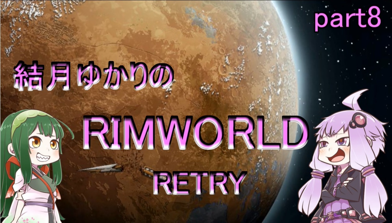 人気の Rimworld 動画 4 732本 2 ニコニコ動画