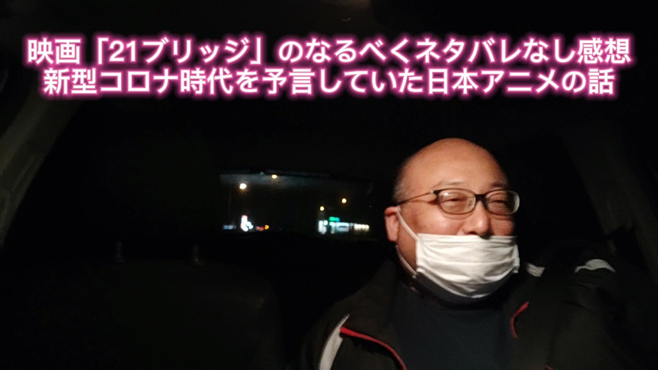 人気の 映画感想 本編 動画 7本 ニコニコ動画