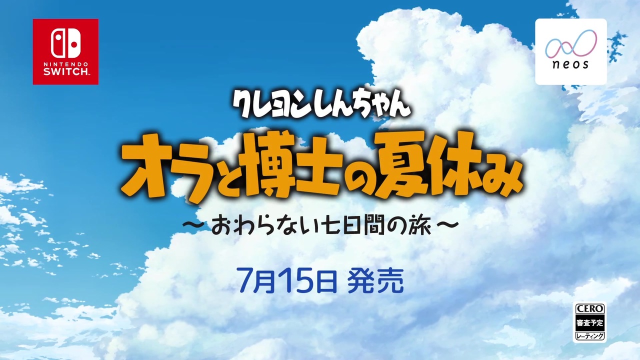 オラ と 博士 の 夏休み