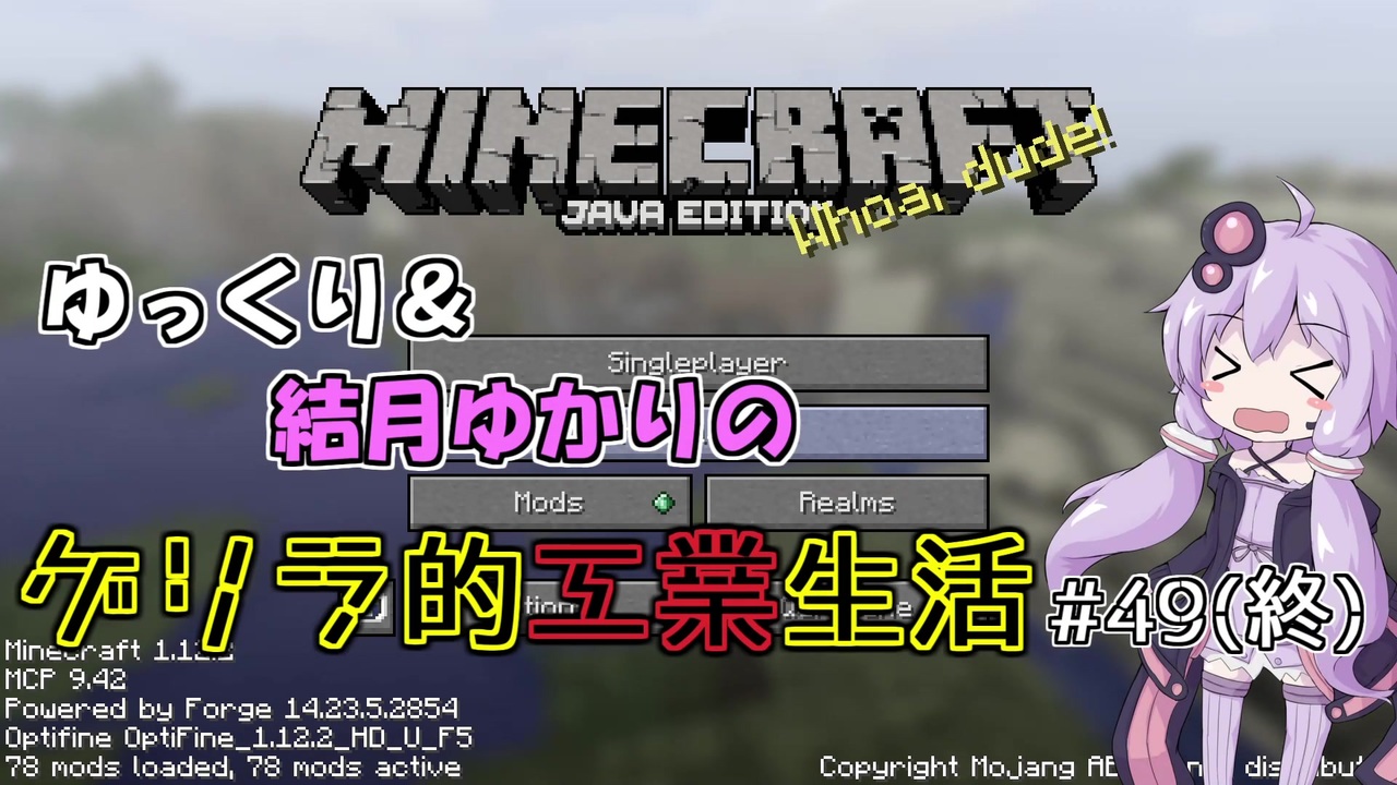 人気の 工業化mod 動画 11 793本 ニコニコ動画