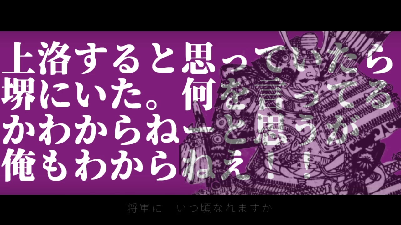 人気の 戦国時代 動画 3本 ニコニコ動画