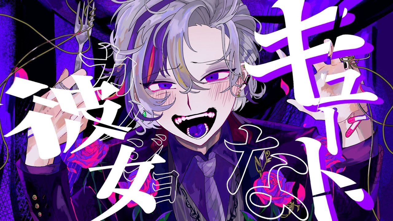 人気の 不破湊 動画 1 515本 3 ニコニコ動画