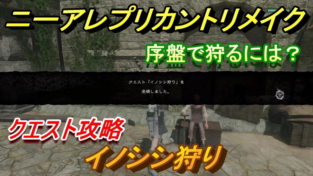 人気の Nier 動画 1 4本 13 ニコニコ動画