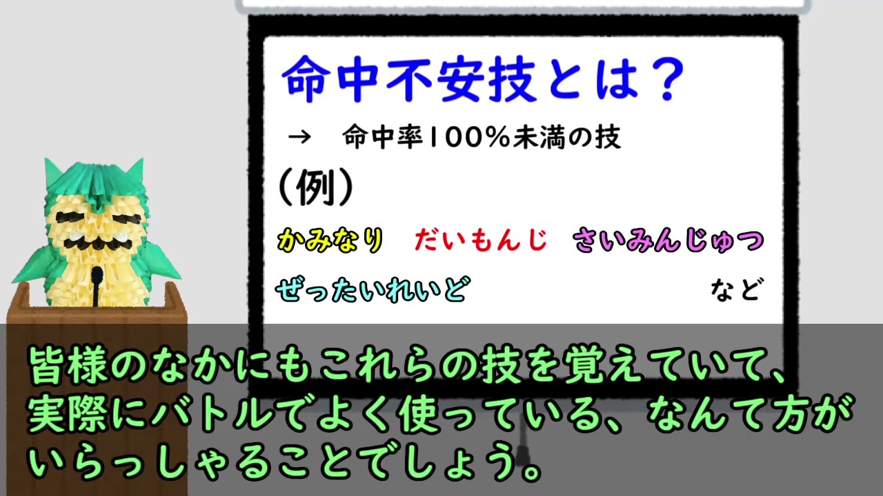 第1回 現役超マナー講師が教えるポケモンのためのマナー違反防止講座 ニコニコ動画