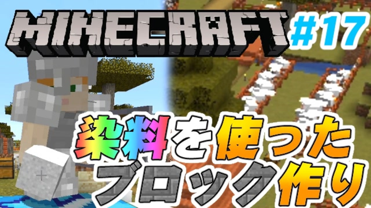 人気の Minecraft 動画 21 998本 50 ニコニコ動画