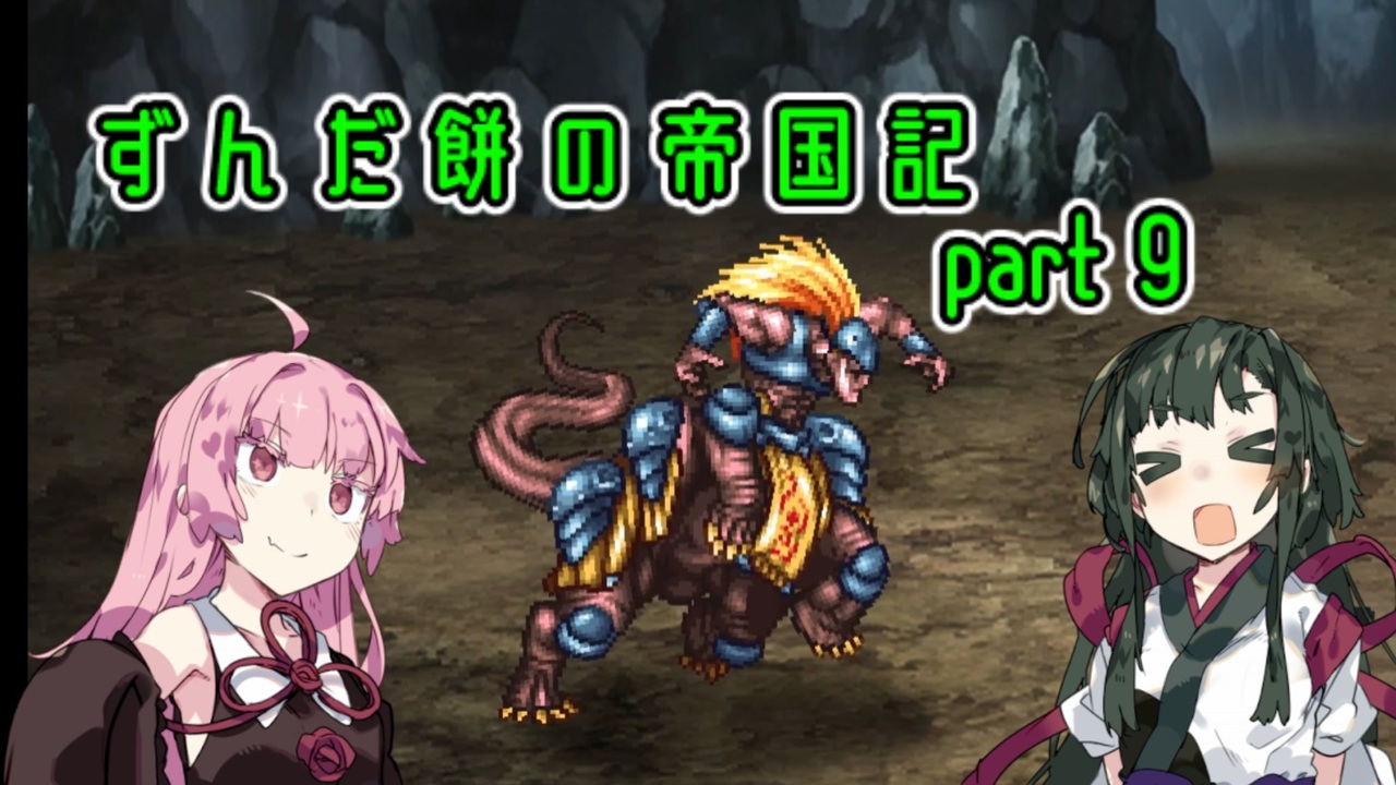 人気の ロマサガ2 動画 6 657本 ニコニコ動画