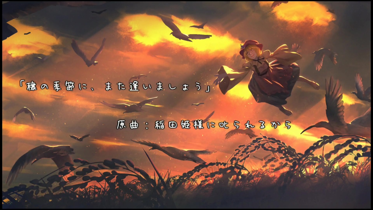 人気の 稲田姫様に叱られるから 動画 1 021本 ニコニコ動画