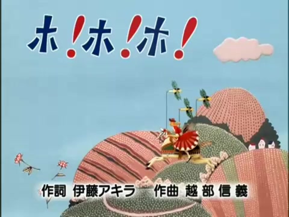 ホ ホ ホ 今井ゆうぞう ニコニコ動画