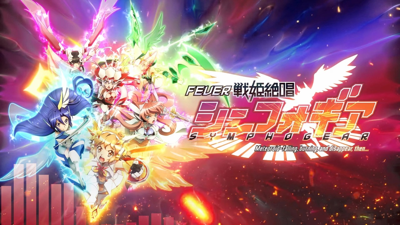 人気の シンフォギアｇ 動画 38本 ニコニコ動画