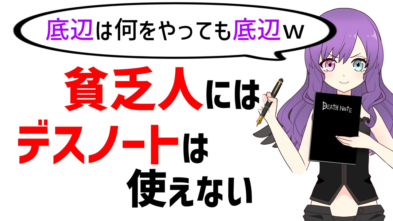 人気の 貧乏神 動画 111本 ニコニコ動画