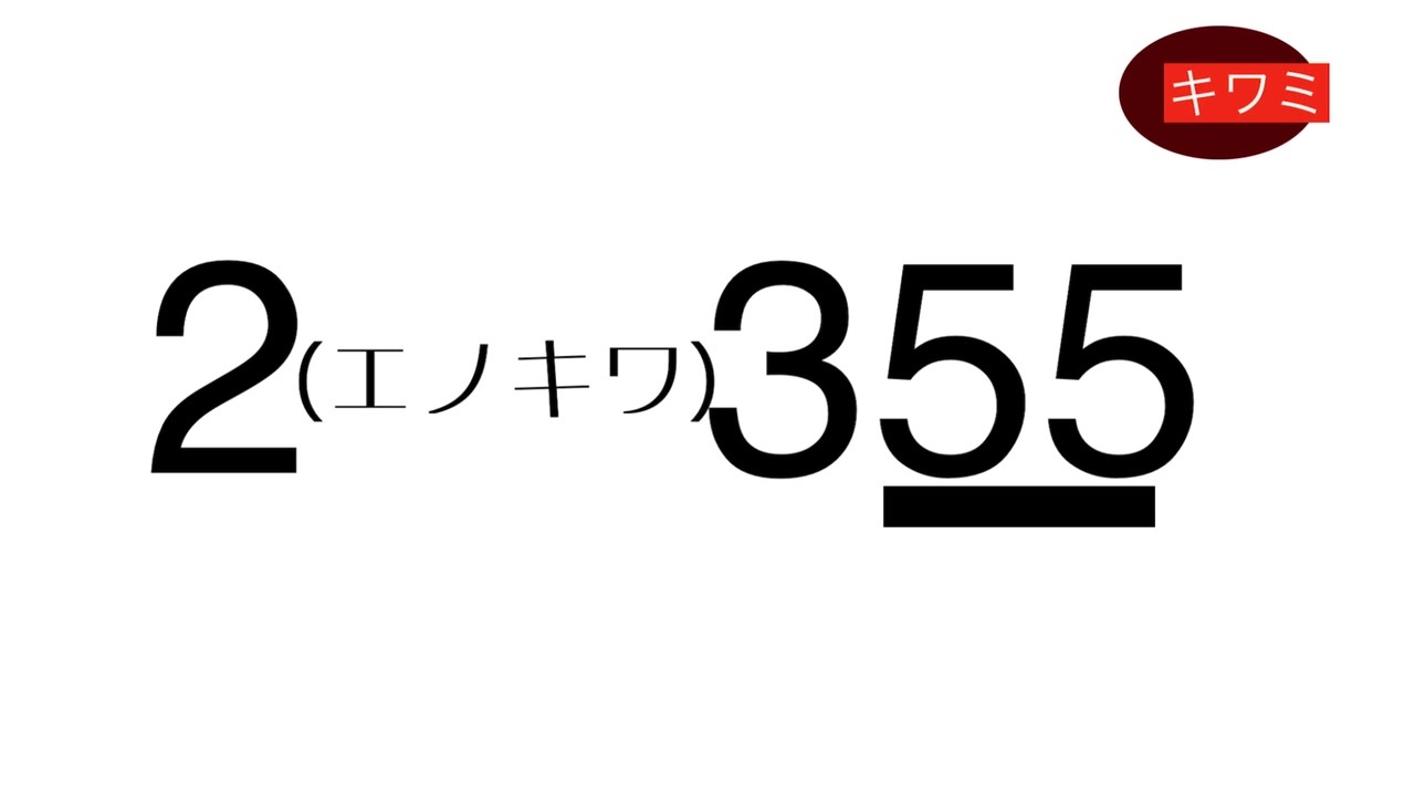 人気の 2355 動画 41本 ニコニコ動画