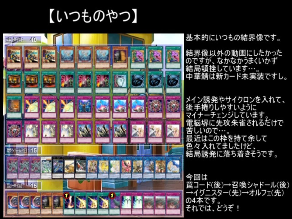 遊戯王ads