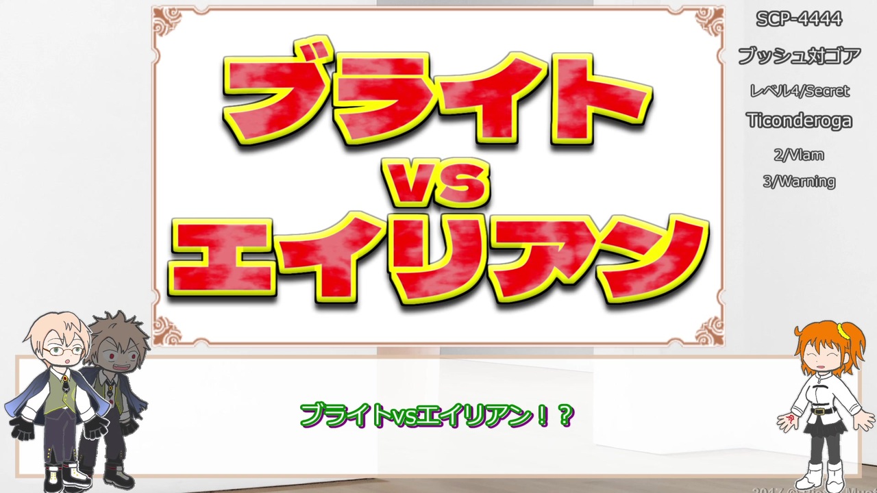 人気の ブライト博士 動画 35本 ニコニコ動画