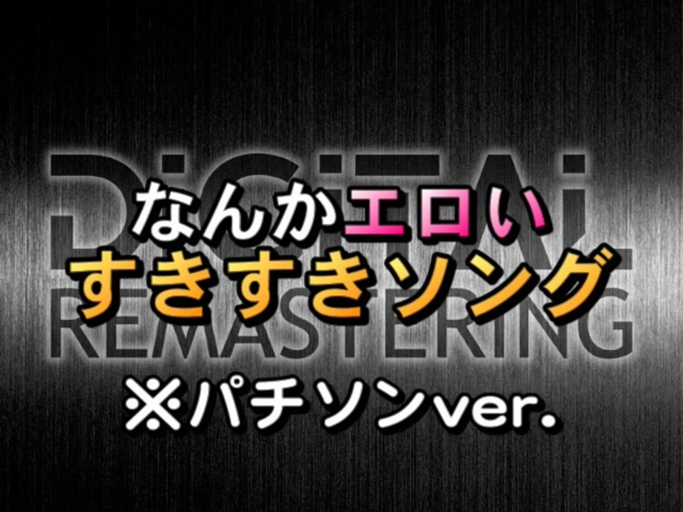 人気の 例のアレ これはひどい 動画 290本 7 ニコニコ動画