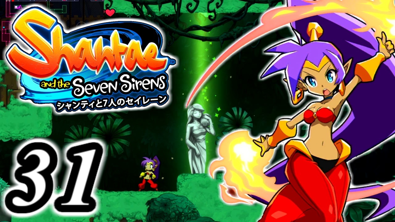 Shantae And The Seven Sirens シャンティシリーズ プレイしていきたい トロフィー100 Part31 実況 ニコニコ動画