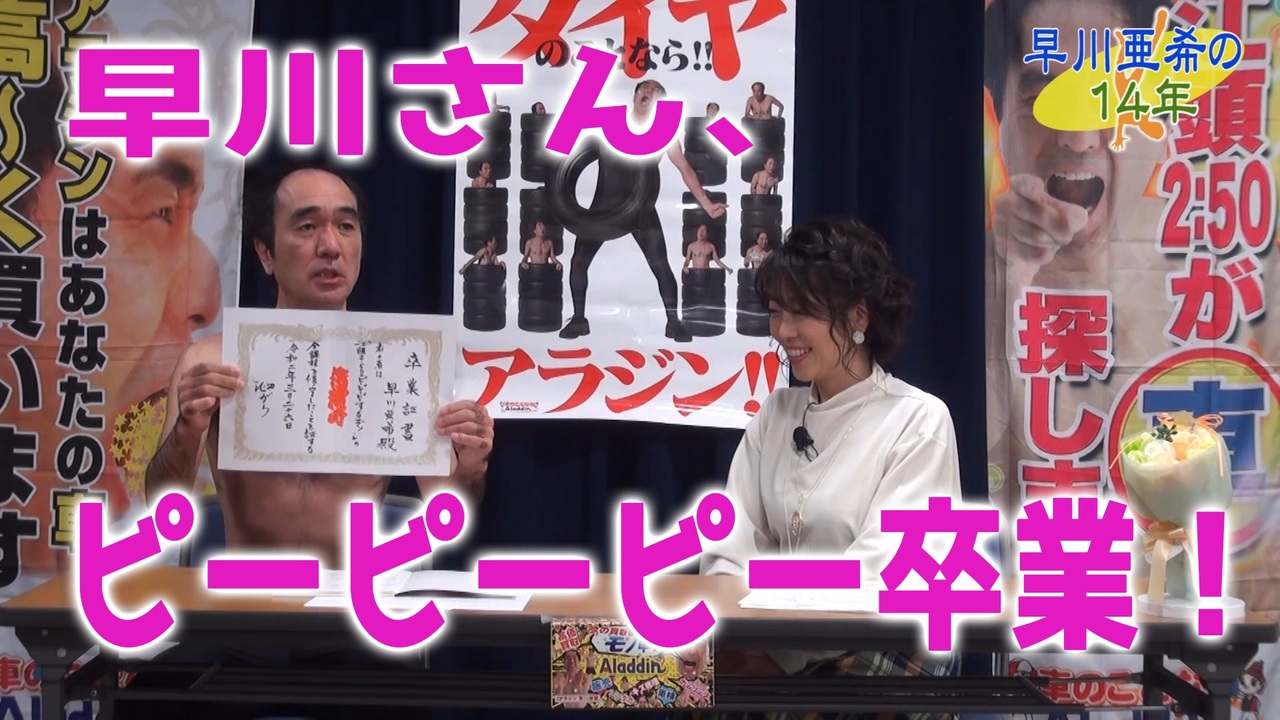早川亜希 生写真 7枚セット