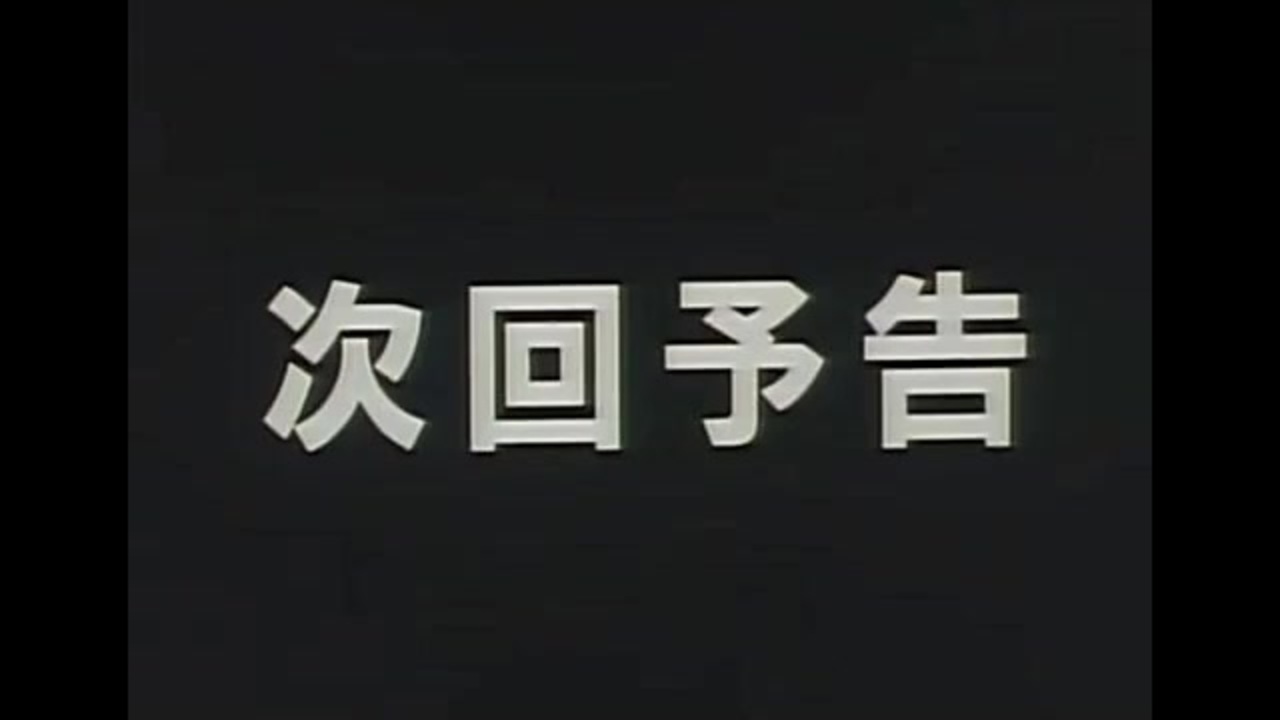 人気の コードネームはヒイロ ユイ 動画 18本 ニコニコ動画