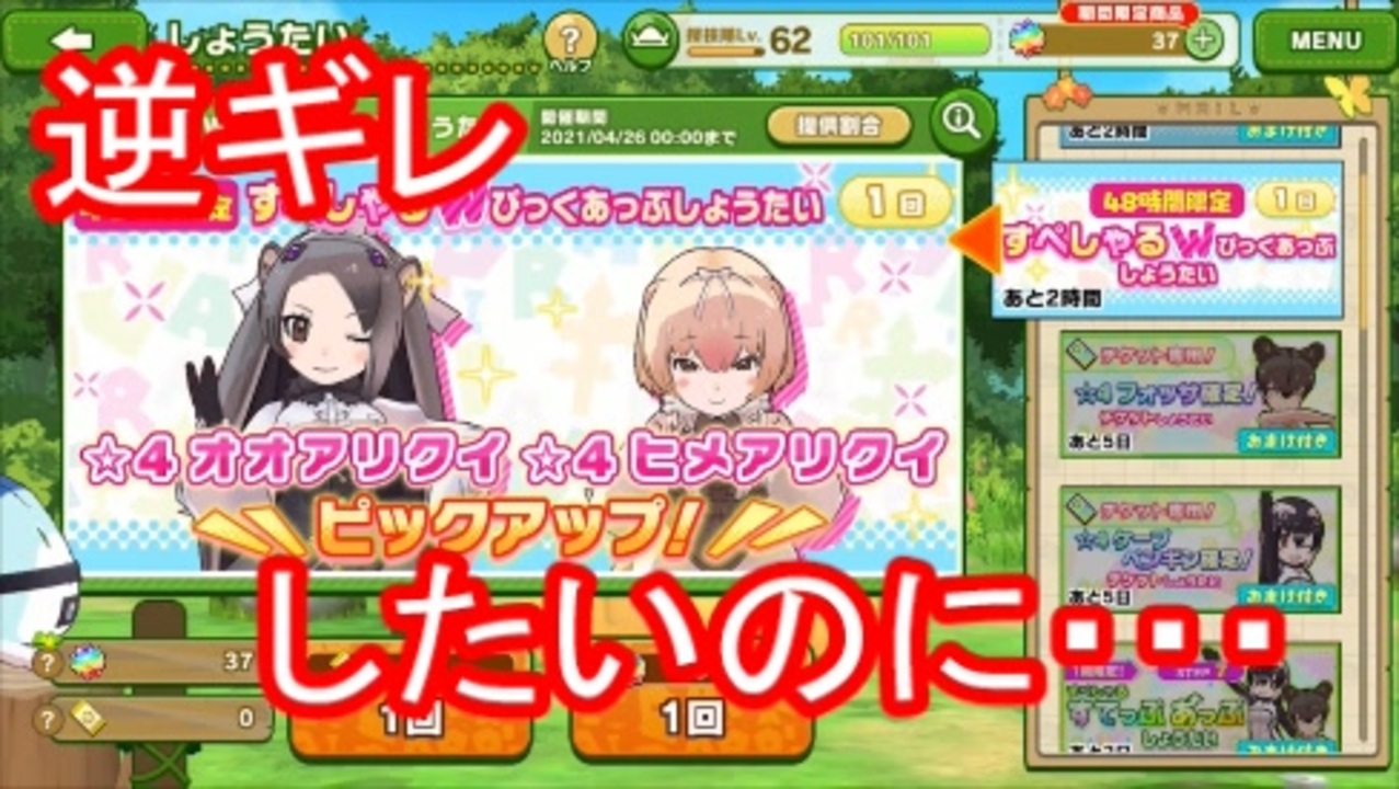 人気の ヒメアリクイ けものフレンズ 動画 6本 ニコニコ動画