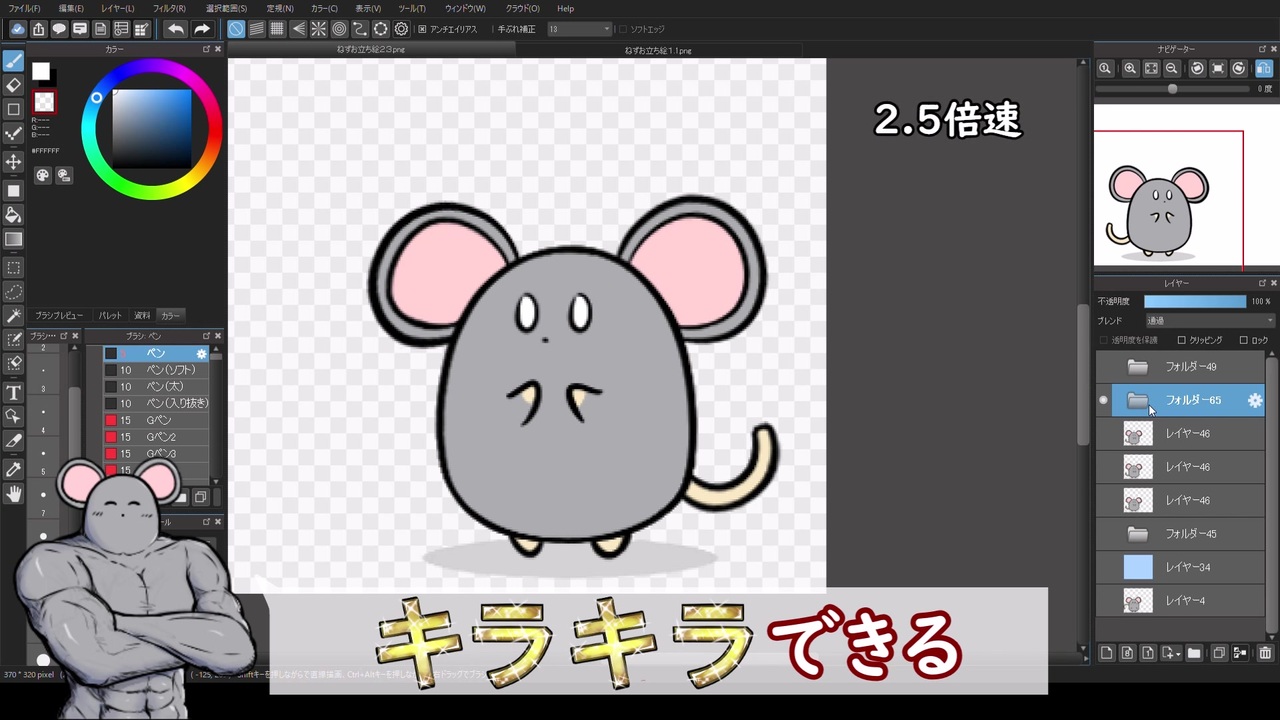 人気の メディバンペイント 動画 54本 ニコニコ動画