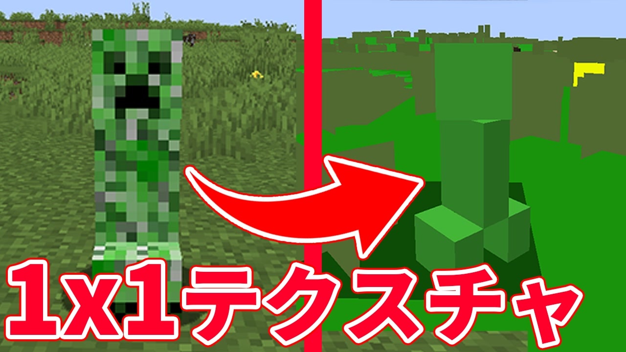 人気の Minecraft テクスチャ 動画 50本 ニコニコ動画