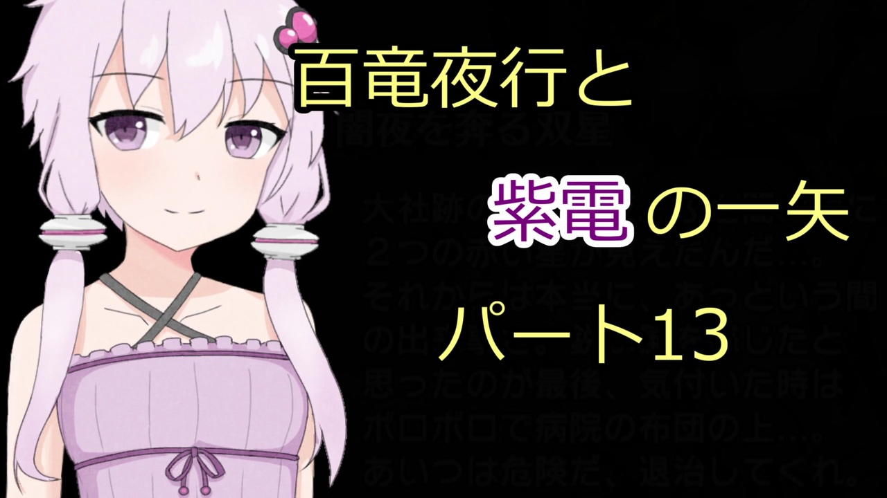 人気の 弓 動画 2 818本 ニコニコ動画