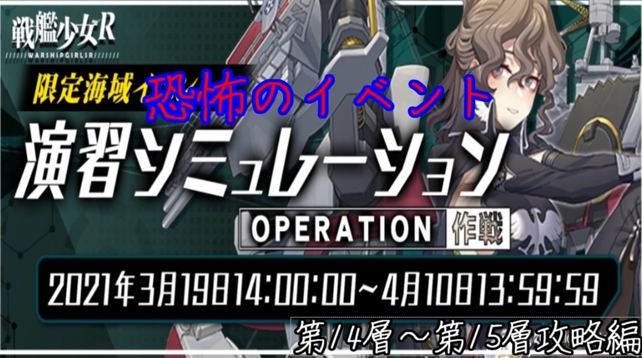 人気の 戦艦少女r 動画 602本 ニコニコ動画