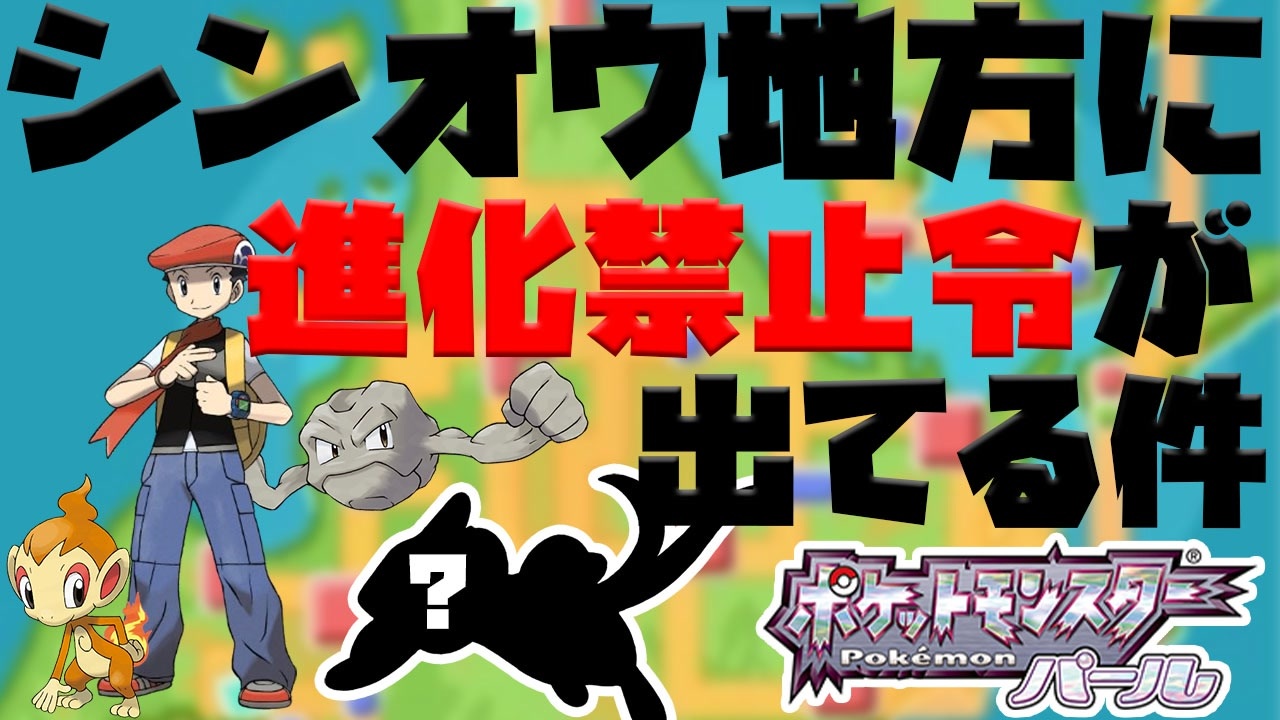 人気の ポケモン ポケモンdp 動画 373本 5 ニコニコ動画