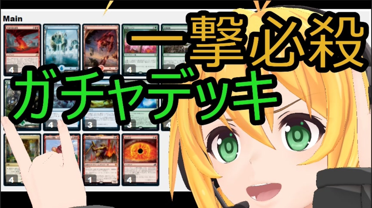 ジャズィティムール根本原理 Mtgアリーナ ニコニコ動画