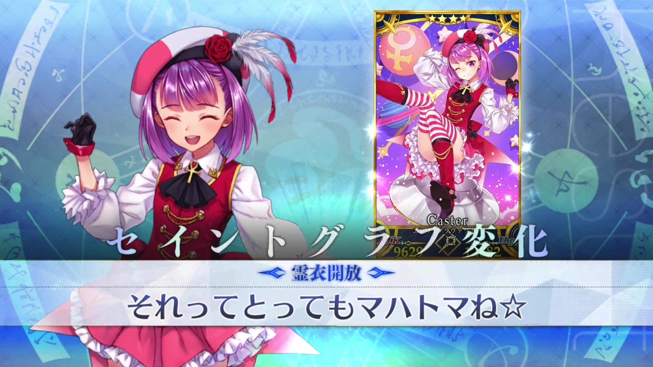 【FGO×FGOW霊衣開放】エレナ･ブラヴァツキー「それってとってもマハトマね☆」追加マイルームボイス＋宝具EXまとめ Fate/Grand  Order Walts 輝け！グレイルライブ！！