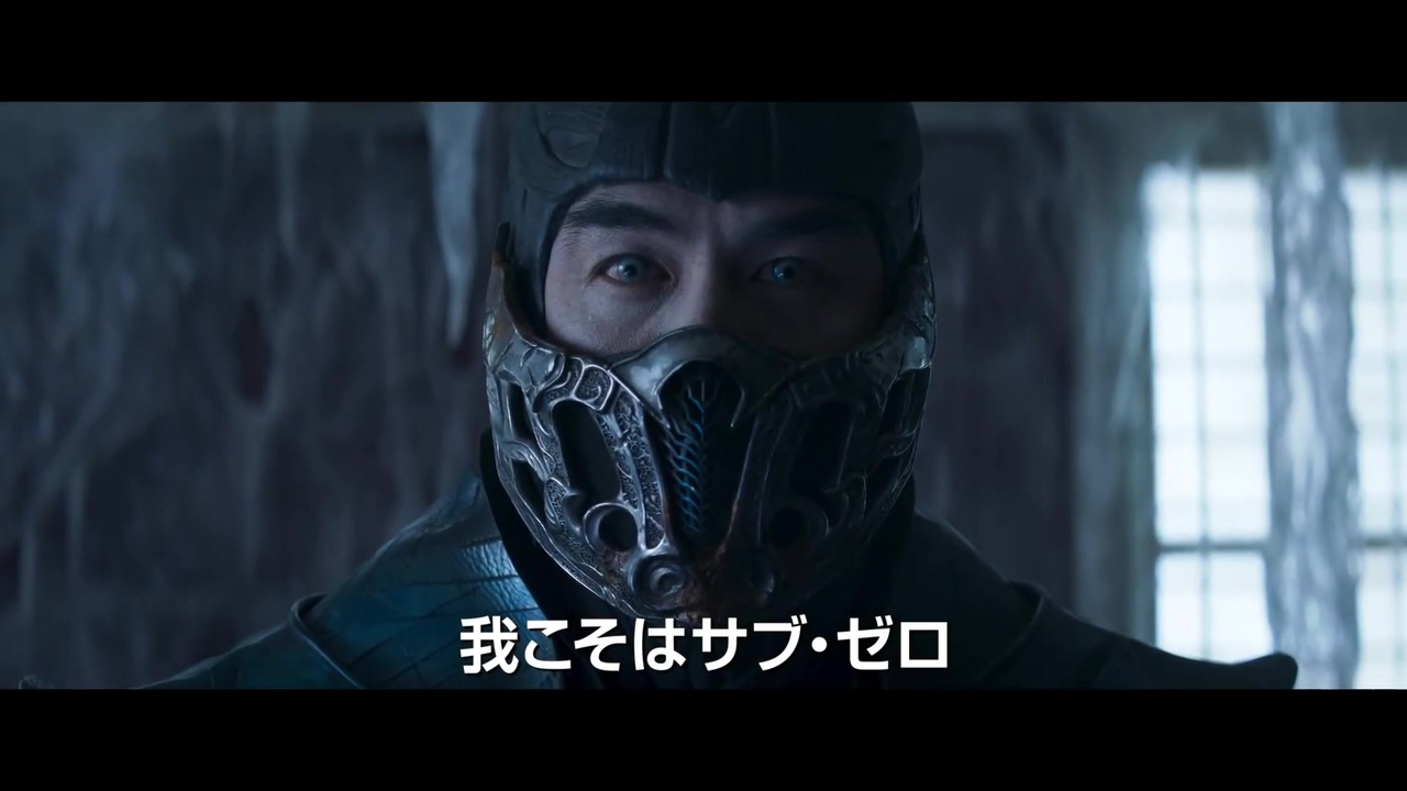 映画 モータルコンバット レッドバンド版予告 日本語字幕 ニコニコ動画