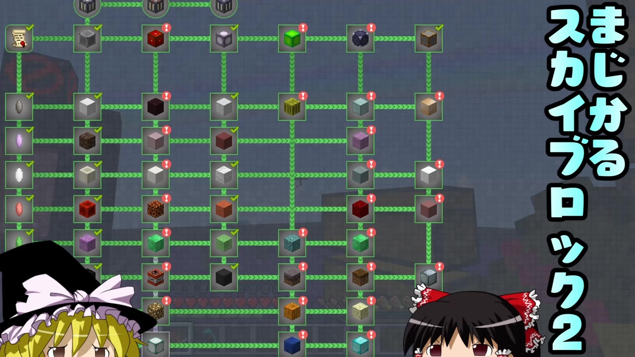 人気の ゆっくり実況プレイ Minecraft 動画 3 306本 16 ニコニコ動画