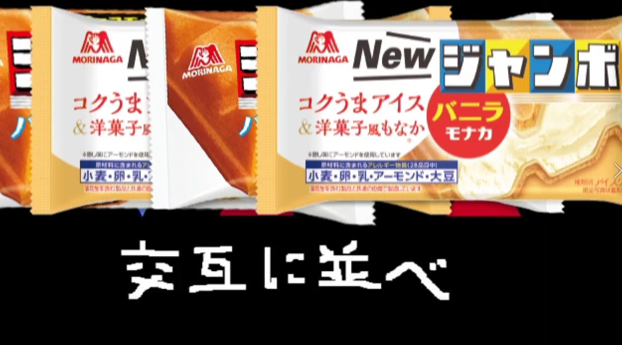 人気の チョコモナカジャンボ 動画 138本 ニコニコ動画