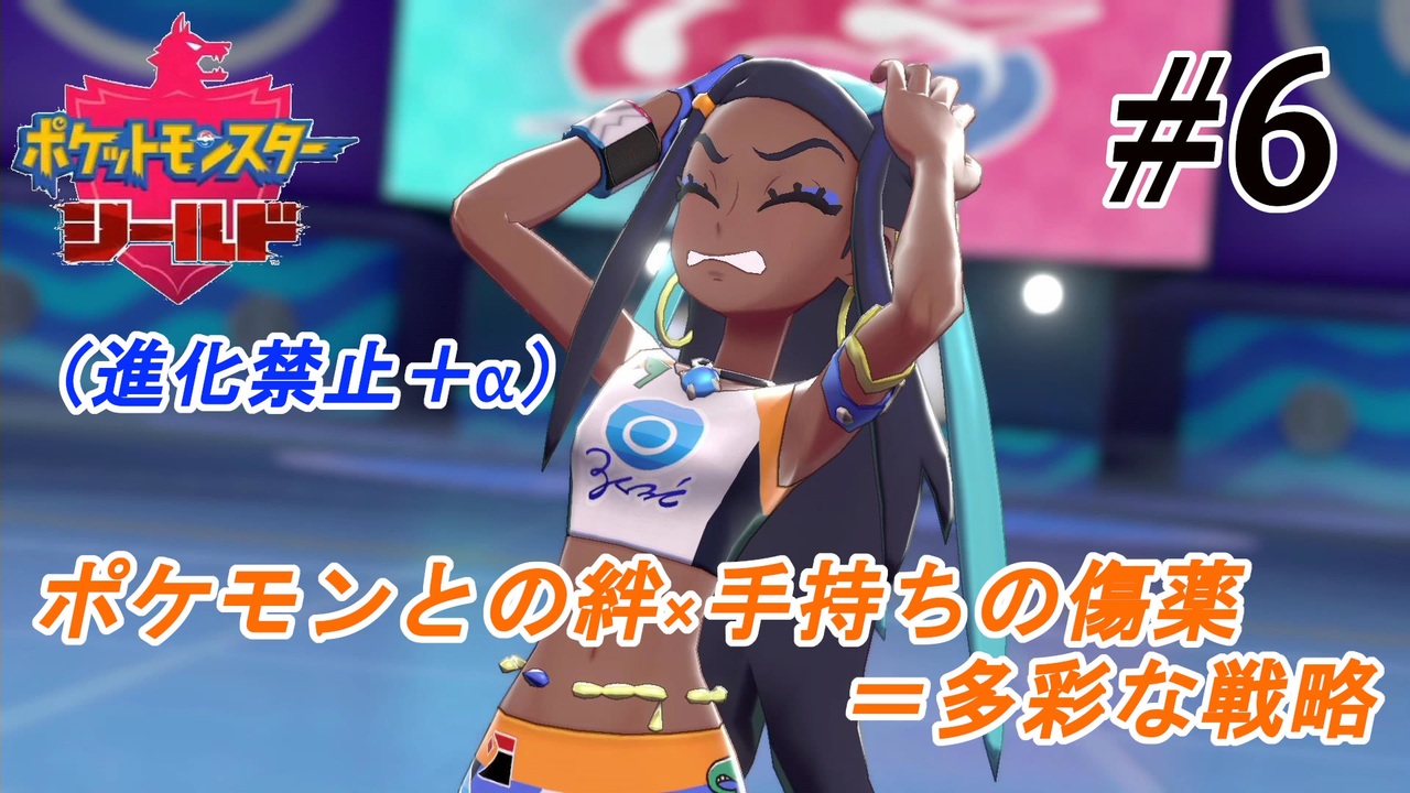 人気の ポケモン 縛りプレイ 動画 4 872本 22 ニコニコ動画