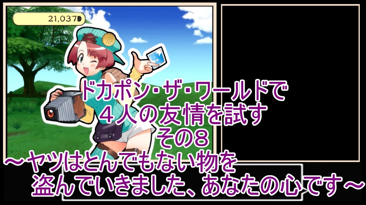 人気の ゲーム ドカポン 動画 1 486本 6 ニコニコ動画
