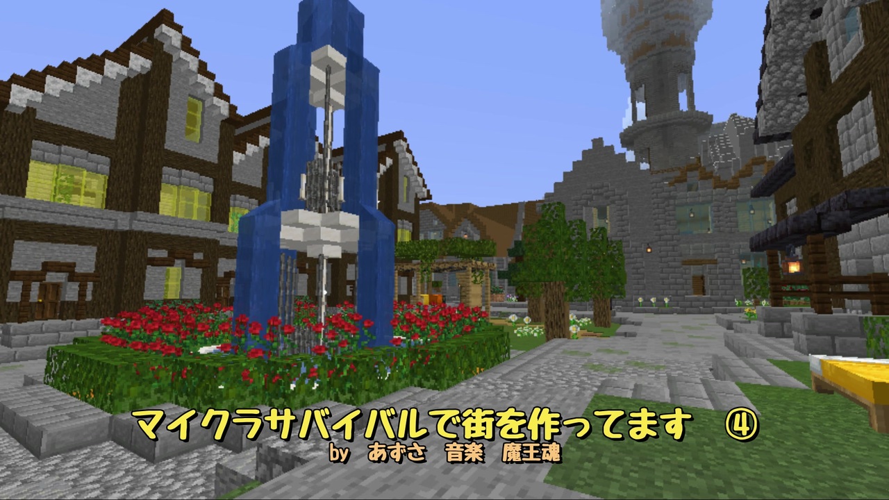 人気の Minecraft建築部 動画 4 767本 2 ニコニコ動画