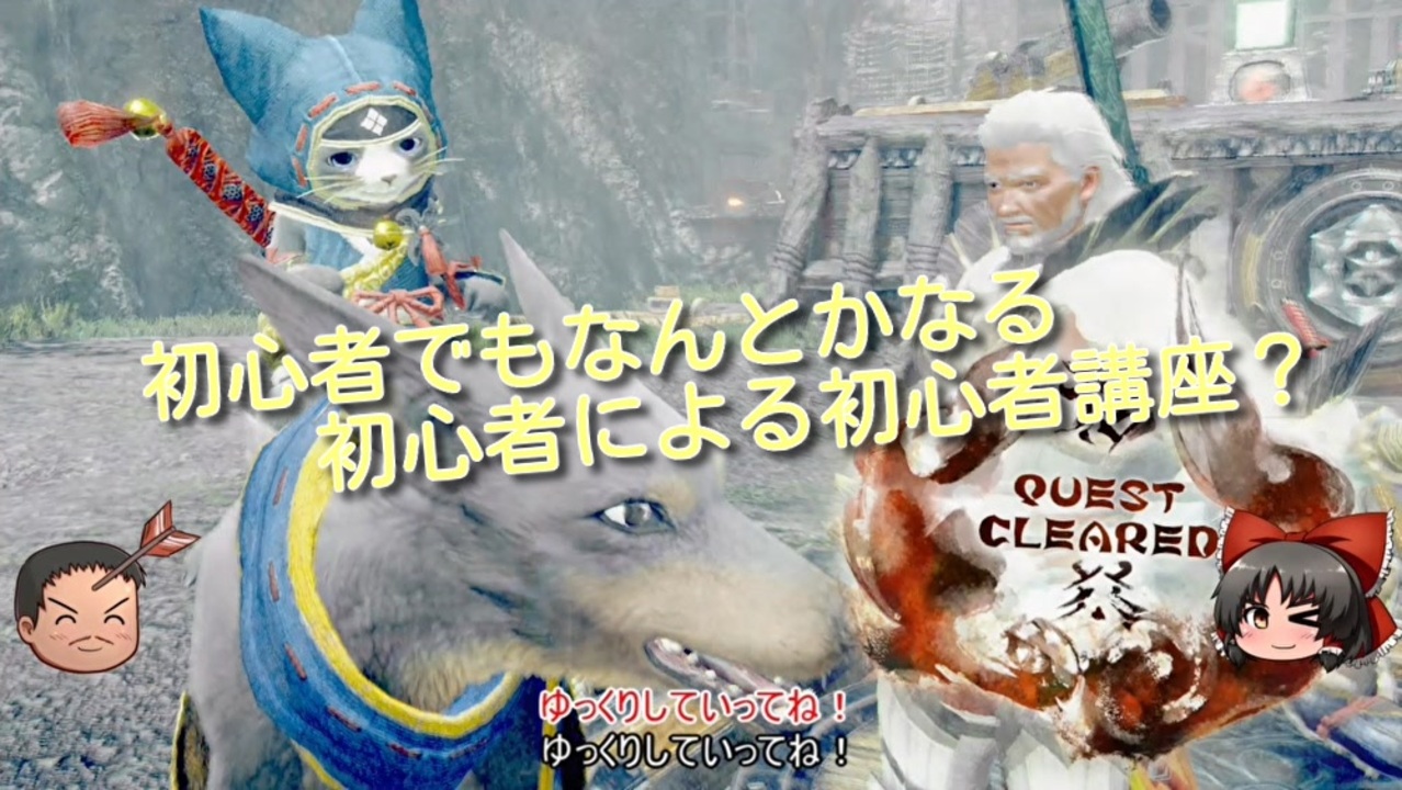 人気の 頭に矢の人 動画 913本 ニコニコ動画