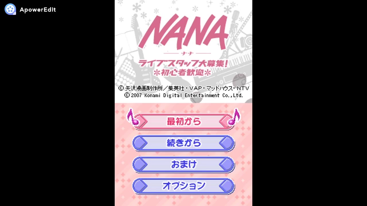DS]NANA ライブスタッフ大募集! 初心者歓迎 FULL SOUND TRACK ...