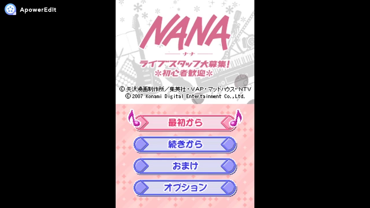 [DS]NANA ライブスタッフ大募集! 初心者歓迎 FULL SOUND TRACK