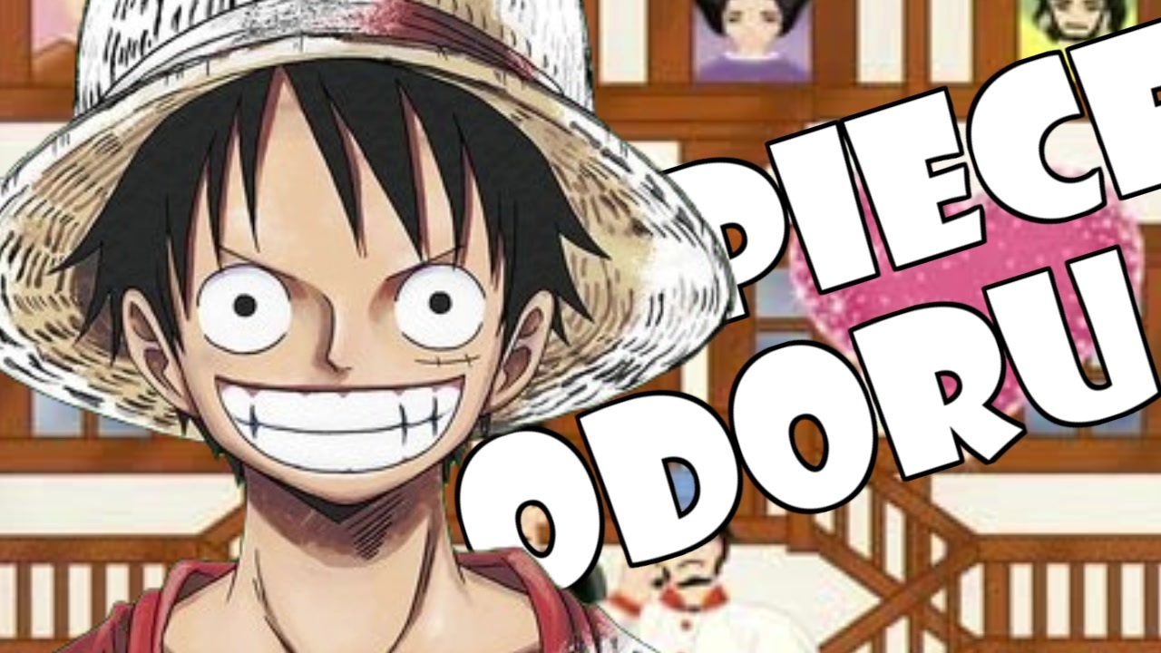One Piece ワンピースオドル ココロオドル ニコニコ動画