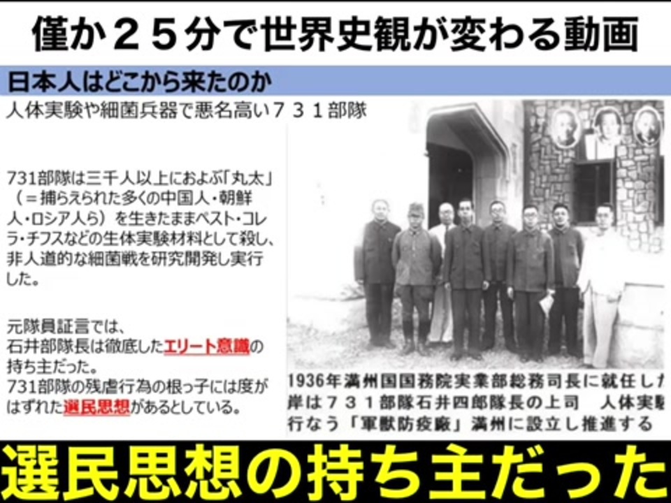 人気の 選民思想 動画 24本 ニコニコ動画