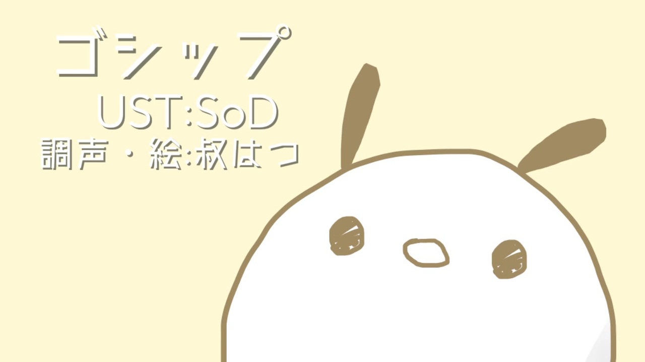 人気の ゴシップ Oster Project 動画 324本 ニコニコ動画