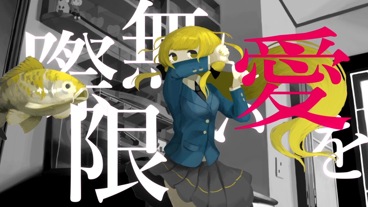 Mv メルリ ユラメ Feat V Flower ニコニコ動画