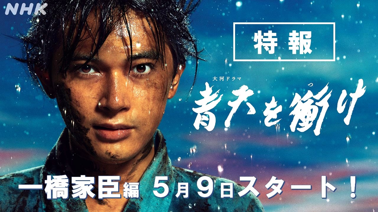 人気の 大河ドラマ 動画 1 1本 ニコニコ動画
