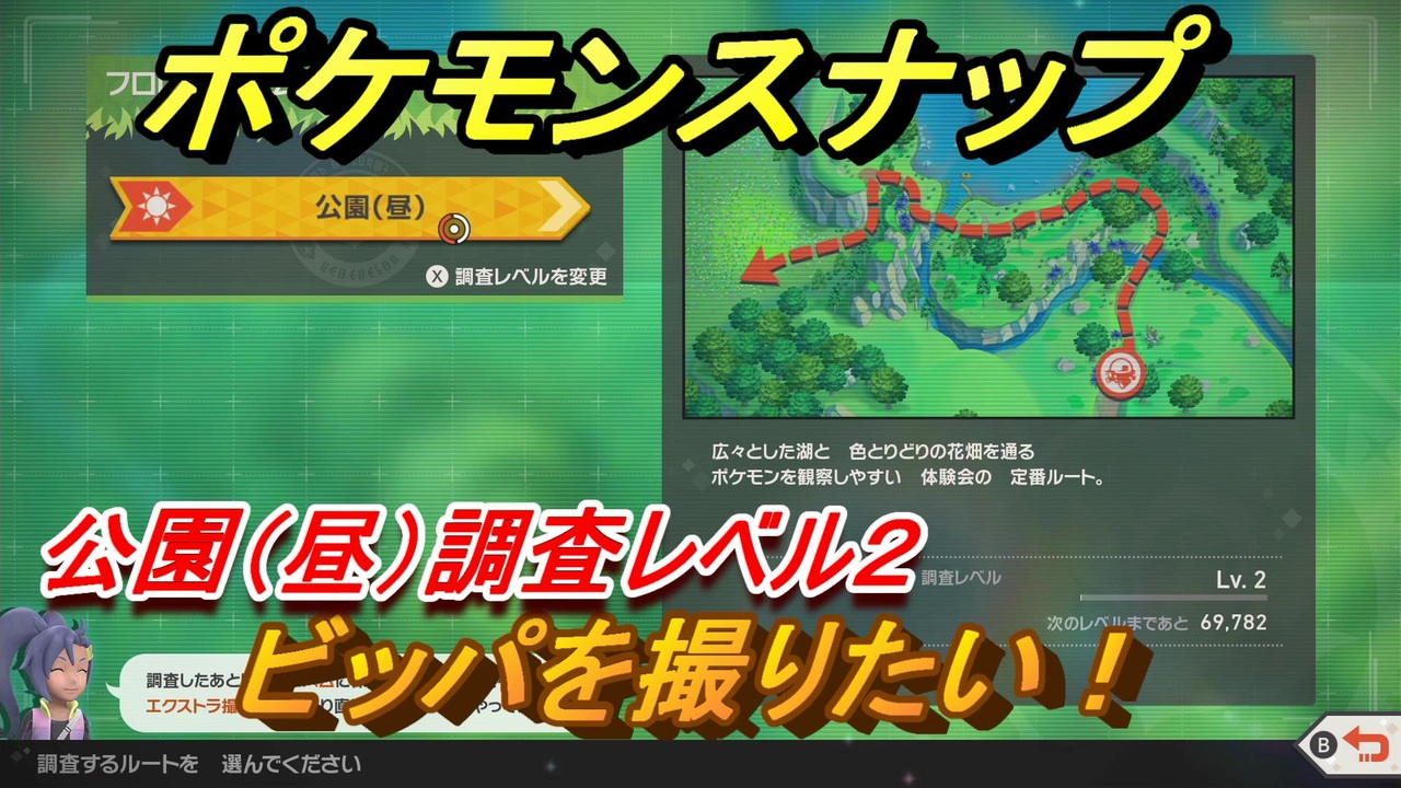 New ポケモンスナップ 全72件 ミミッキュさんのシリーズ ニコニコ動画