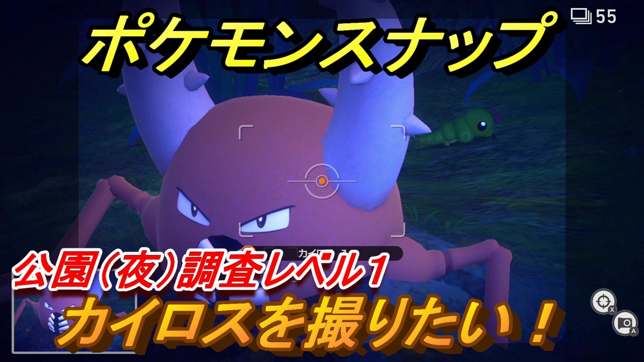 New ポケモンスナップ 全157件 ミミッキュさんのシリーズ ニコニコ動画