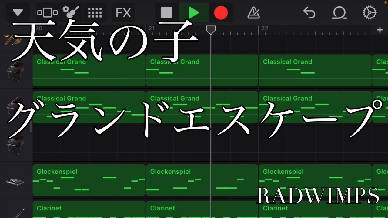 人気の Rａdwimps 動画 3 793本 2 ニコニコ動画