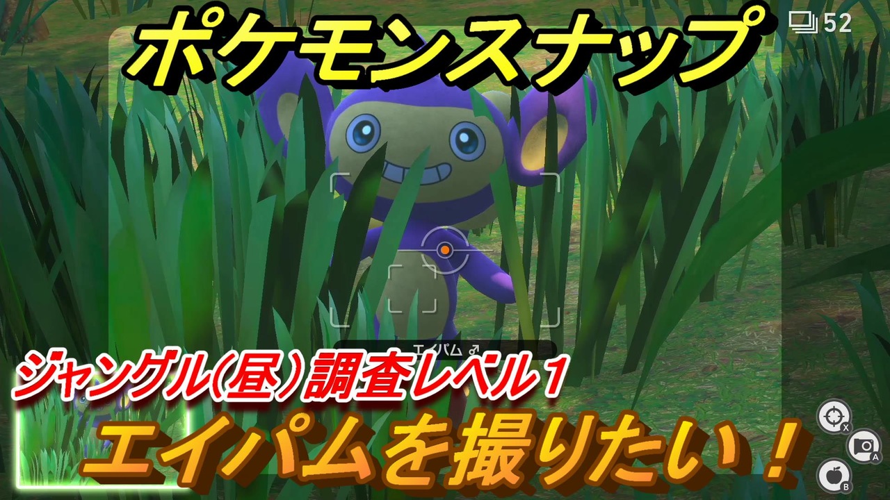 New ポケモンスナップ 全157件 ミミッキュさんのシリーズ ニコニコ動画