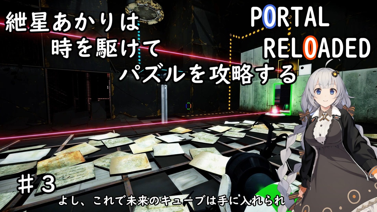 人気の ゲーム Portal2 動画 2 372本 ニコニコ動画