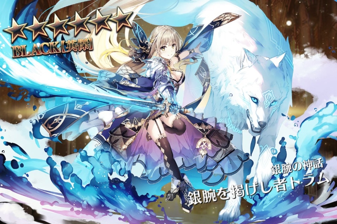 リセ トラム SSP サイン 千年戦争アイギス